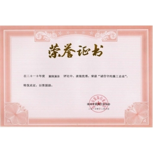 资质荣誉一