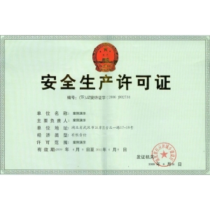 资质荣誉二