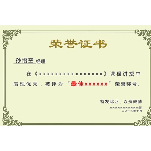 资质荣誉四